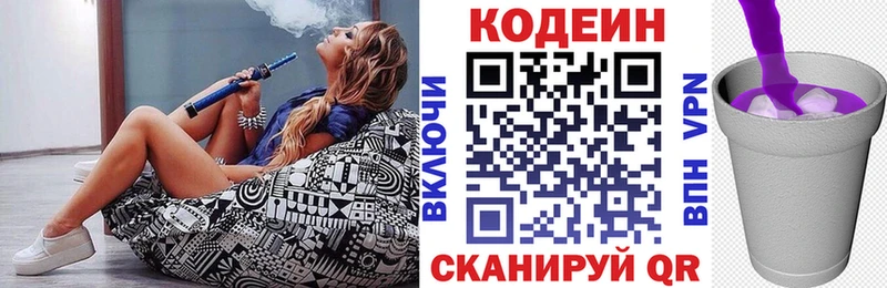 Кодеиновый сироп Lean Purple Drank  где купить наркоту  Гусев 