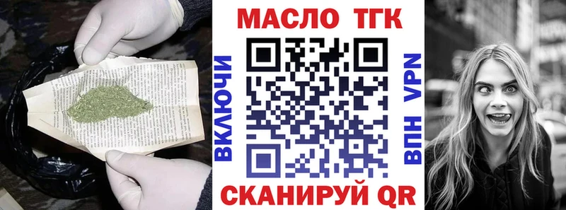 ТГК вейп с тгк  купить наркотик  Гусев 